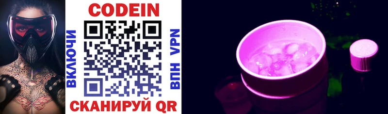 Кодеин напиток Lean (лин)  Ядрин 