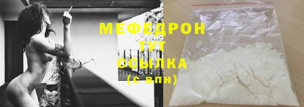 мяу мяу кристалл Кодинск